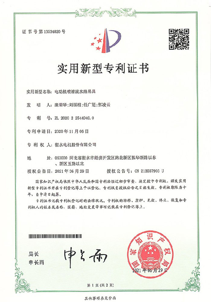 實用新型專利證書 實用新型專利證書